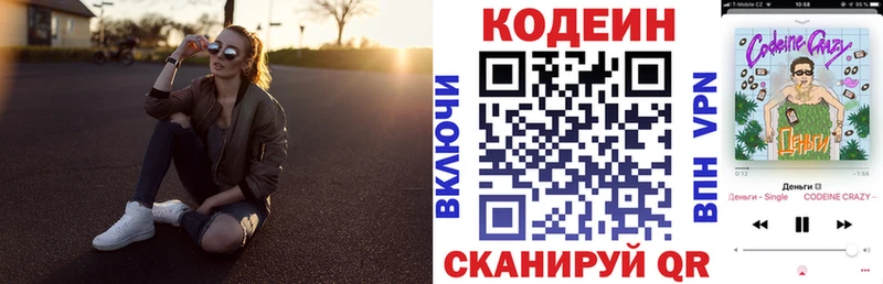 продажа наркотиков  Находка  ссылка на мегу ссылки  Codein Purple Drank 
