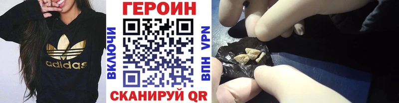 Героин герыч  продажа наркотиков  Находка 