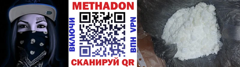 Метадон methadone Находка