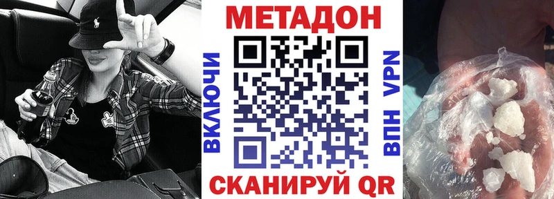 Метадон VHQ  Находка 